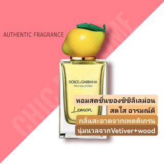 น้ำหอม​แท้​♥️ Dole&amp;Gabbana Fruit Collection Lemon ขวดใหญ่ EDT 150 ml