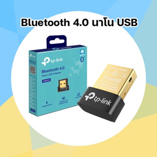 Bluetooth USB Adapter TP-LINK (UB400 )