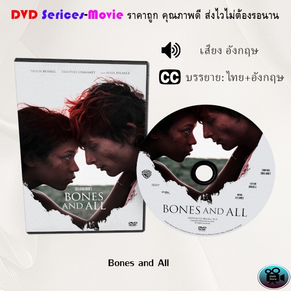 Bones Dvd ถูกที่สุด พร้อมโปรโมชั่น พ.ย. 2023|BigGoเช็คราคาง่ายๆ