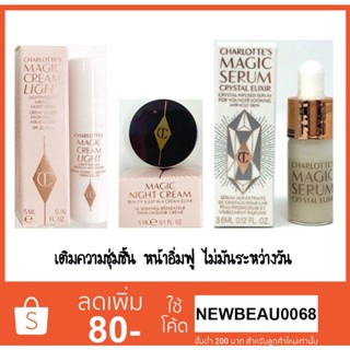 Charlottes Magic Serum / Night cream / Crystal Elixir / Cream Light (ฉลากภาษาไทย)