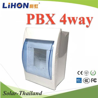 กล่องเบรกเกอร์ พลาสติกขนาดเล็ก 4 ช่อง แบบเกาะราง Din rial รุ่น Box-PXB-4