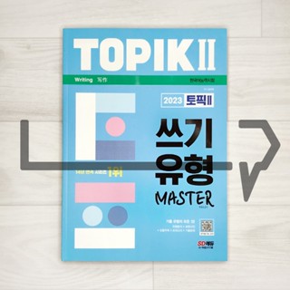 TOPIK 2 Writing Master (2023). Korean Language