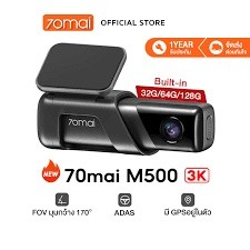 (M500 )กล้องติดรถยนต์ Xiaomi 70mai M500 64GB,128GB,32G Black คมชัดระดับ HDR บันทึกขณะจอด 24 ชม.