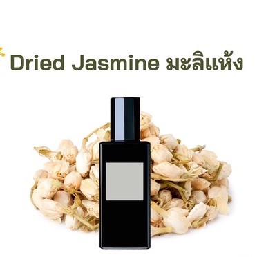 หัวเชื้อน้ำหอมกลิ่น มะลิแห้ง FRAGRANCE OIL ขนาด 30ml หัวเชื้อน้ำหอม ทำน้ำหอมฉีดตัว ทำสเปร์ยปรับอากาศ ปรับอากาศ