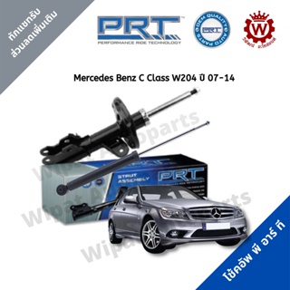 โช้คอัพ โช๊ค PRT พีอาร์ที Mercedes Benz เมอร์เซเดส-เบนซ์ C-Class W204 ปี 07-14 ราคาต่อ 1 คู่