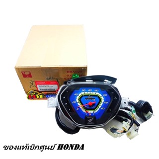 เรือนไมล์ ของแท้เบิกศูนย์ Honda ดรีม110i super-cup รุ่นไฟหน้าเหลี่ยม รหัสอะไหล่ 37200-KZV-T11