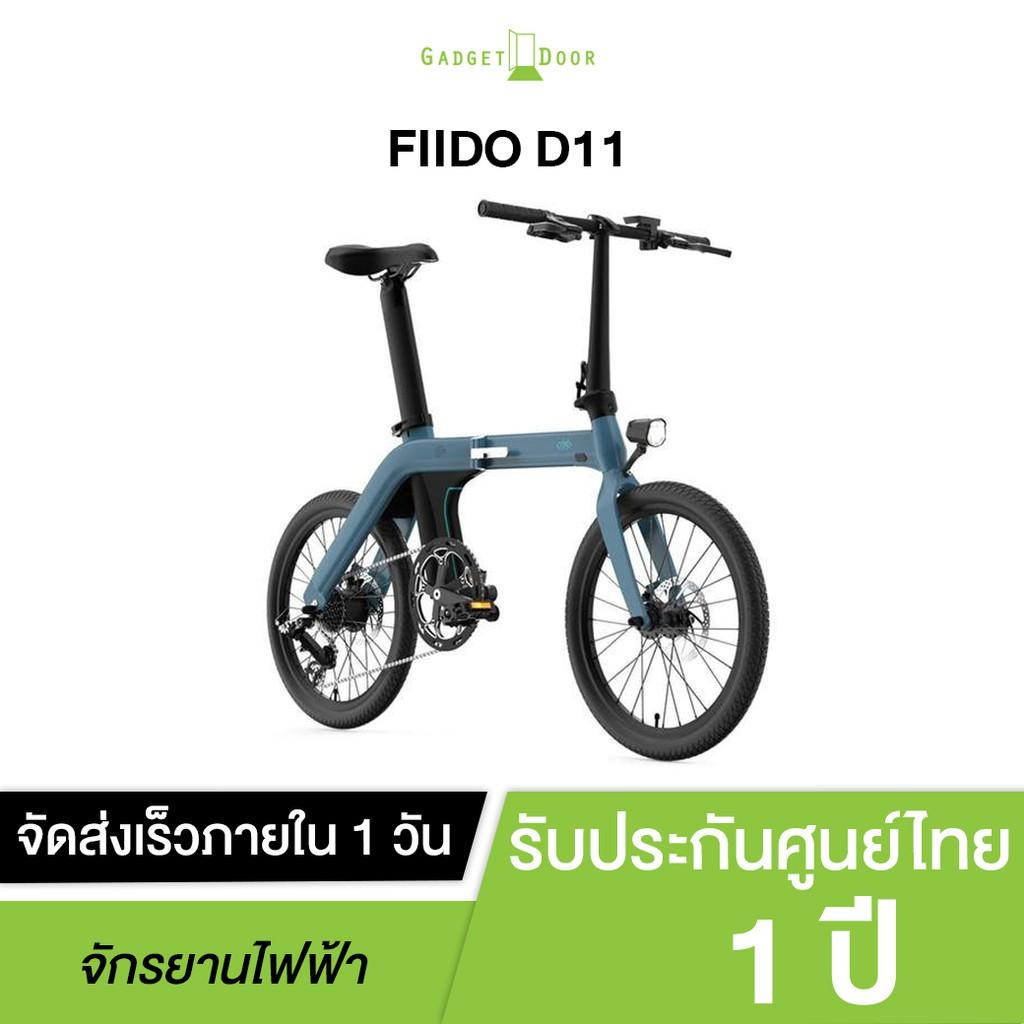 (พร้อมส่ง) จักรยานพับไฟฟ้า Fiido D11 จักรยานไฟฟ้าแบบพับได้