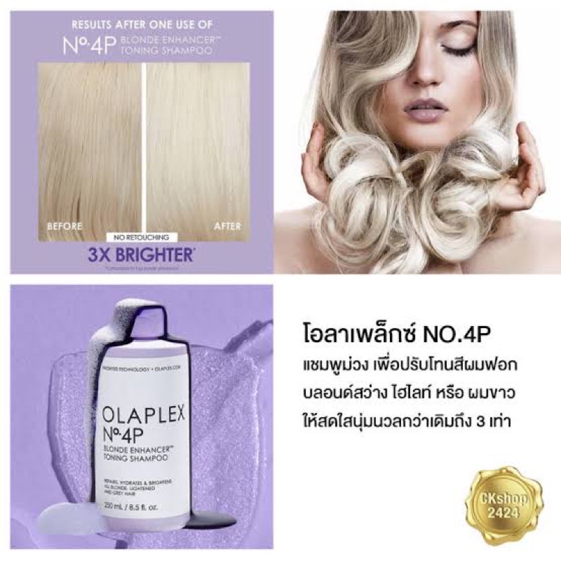 Olaplex No.4P แชมพูม่วง สำหรับสาวทำสีผมอ่อน ฟอกผม บรอนด์ lot.ปี22 ...