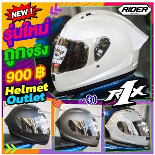 หมวกกันน็อค RIDER R1X รุ่นใหม่ล่าสุด 2023 แถมฟรีผ้าบัฟ นวมถอดซักได้