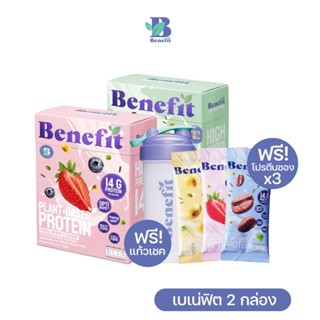 Benefit Protein โปรตีนจากพืช 2 กล่อง