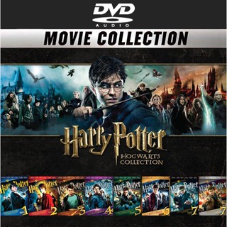 DVD หนัง Harry Potter แฮร์รี่ พอตเตอร์ Collection