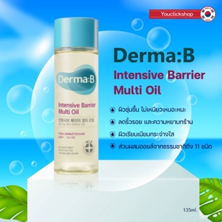 พร้อมส่ง!!! Derma B Intensive Barrier Multi Oil 135ml. ออยล์บำรุงผิว ของแท้จากเกาหลี 100%