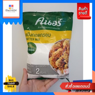 Knorr คนอร์ แป้งทอดกรอบ ขนาด 500 กรัมKnorr Crispy Flour 500g.