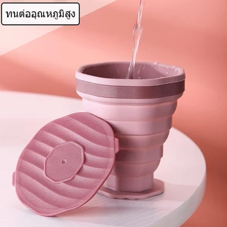 แก้วน้ำพับได้ ซิลิโคน พกพา แก้วซิลิโคน/หมี แบบ มีที่หิ้วมีฝาปิด