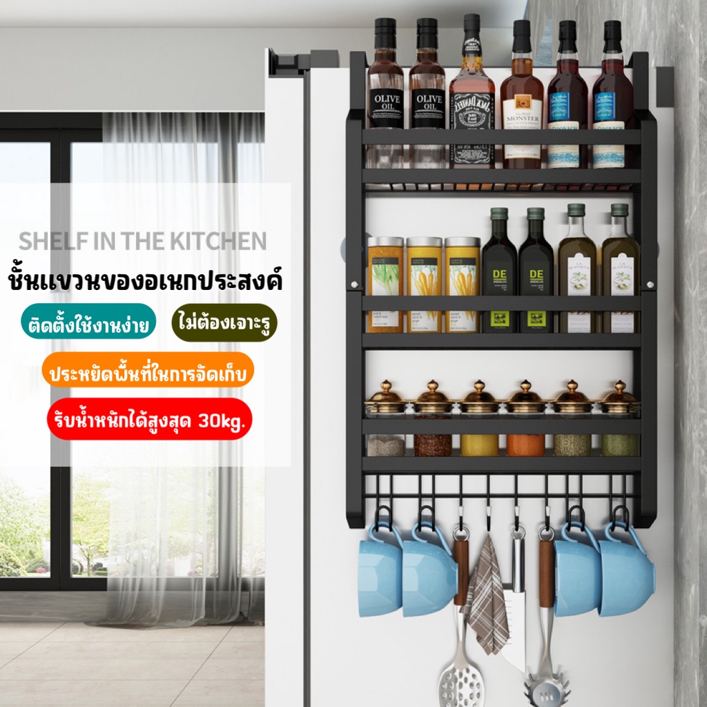 พร้อมส่ง ชั้นวางของแขวนตู้เย็น ที่เก็บของ