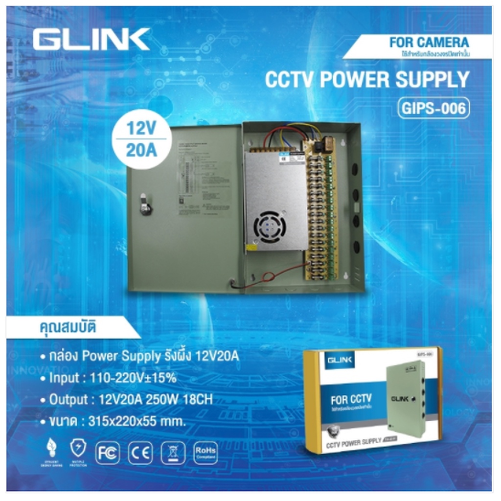 Power supply 20A with BOX GIPS-006 Glink