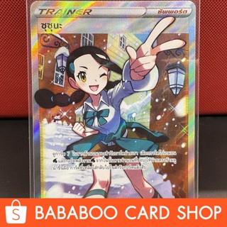 ซุซุนะ SR Trainer Support ซัพพอร์ต การ์ดโปเกมอน ภาษาไทย Pokemon Card Thailand ของแท้