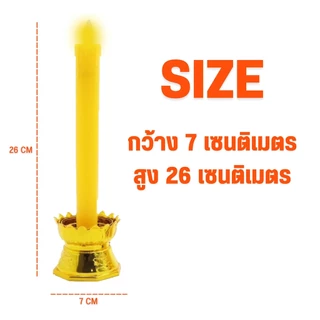 เชิงเทียน แบบ1 คู่ เชิงเทียนLED ใส่ถ่าน สูง 10 นิ้ว แสงสวยงาม เปลวเทียนพลิ้วไหว