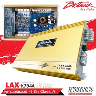 BOSTWICK รุ่น LAX-K754A เพาเวอร์แอมป์ Class A 4แชนแนล เพาเวอรืเสียงกลาง เพาเวอร์แอมป์เสียงดี เครื่องเสียงรถ ของแท้100%