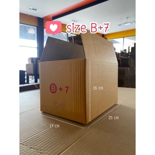 size B+7 (17x25x16cm) กล่องกระดาษไปรษณีย์ : Postbox-MsM