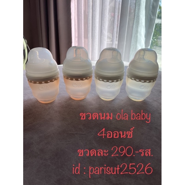 ขวดนมolababyใช้ครั้งเดียว