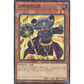 [SD34-KR002] Parallel Rare "Swap Cleric" Korean KONAMI