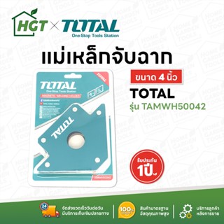 TOTAL แม่เหล็กจับฉาก ขนาด 3 , 4 , 5 นิ้ว - Magnetic Holding Holder