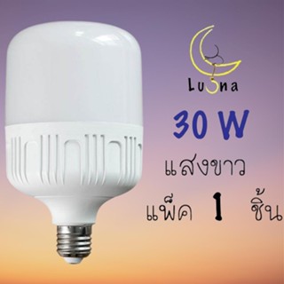 LED หลอดแอลอีดี ประหยัดไฟ หลอดLED 30w สีขาว แพ็ค 1 หลอด spot lamp , led lamp cup, led Bulb , Durable Brightness โคมพาเนล