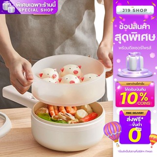 หม้อมัลติฟังก์ชั่น หม้อต้มนึ่งไฟฟ้า 2 in 1 หม้อนึ่งอัตโนมัตโนมัติ หม้อชาบู หม้อไฟฟ้า สินค้าพร้อมส่งในไทย