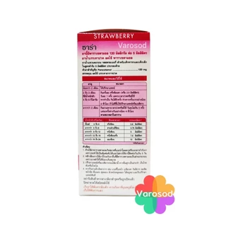 SaRa Strawberry Syrup (ซาร่าน้ำ) 120 mg/5 ml รสสตรอเบอร์รี่ 60 ml บรรเทาอาการปวด ลดไข้ พาราเซตามอล ยาสามัญประจำบ้าน