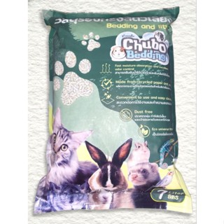 วัสดุรองกรงสัตว์เลี้ยง Chubo Bedding 7ลิตร(2.25Kg)