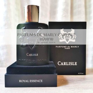 นํ้าหอมแท้แบ่งขาย PARFUMS DE MARLY CARLISLE