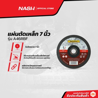 NASH แผ่นตัดเหล็ก 7 นิ้ว รุ่น A46RBF |PL|