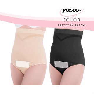 CesarCare Panty - กางเกงชั้นในดูแลแผลผ่าคลอด พร้อมส่ง 