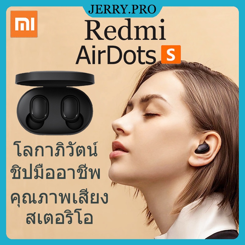 Xiaomi Redmi AirDots True Wireless หูฟังบลูทูธ 5.0 TWS Gaming Mode Bluetooth earphone แบบพกพา หูฟังอัจฉริยะ