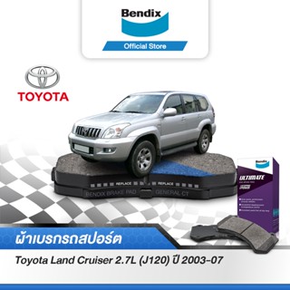 Bendix ผ้าเบรค Toyota Land Cruiser 2.7L (J120) (ปี 2003-07) รหัสผ้าเบรค (DB1482, DB1383)