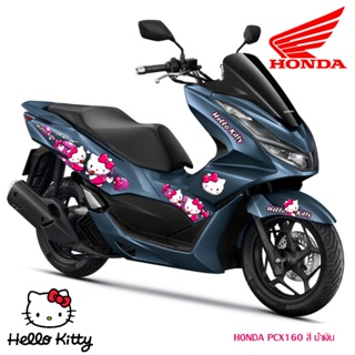 สติ๊กเกอร์ลายการ์ตูน สำหรับ HONDA PCX160 ฮัลโล คิดตี้ Hello Kitty