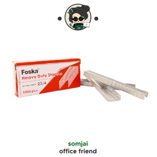 Foska (ฟอสก้า) ไส้แม็กซ์ No. 23/6 ลวดเย็บกระดาษ รุ่น SL013