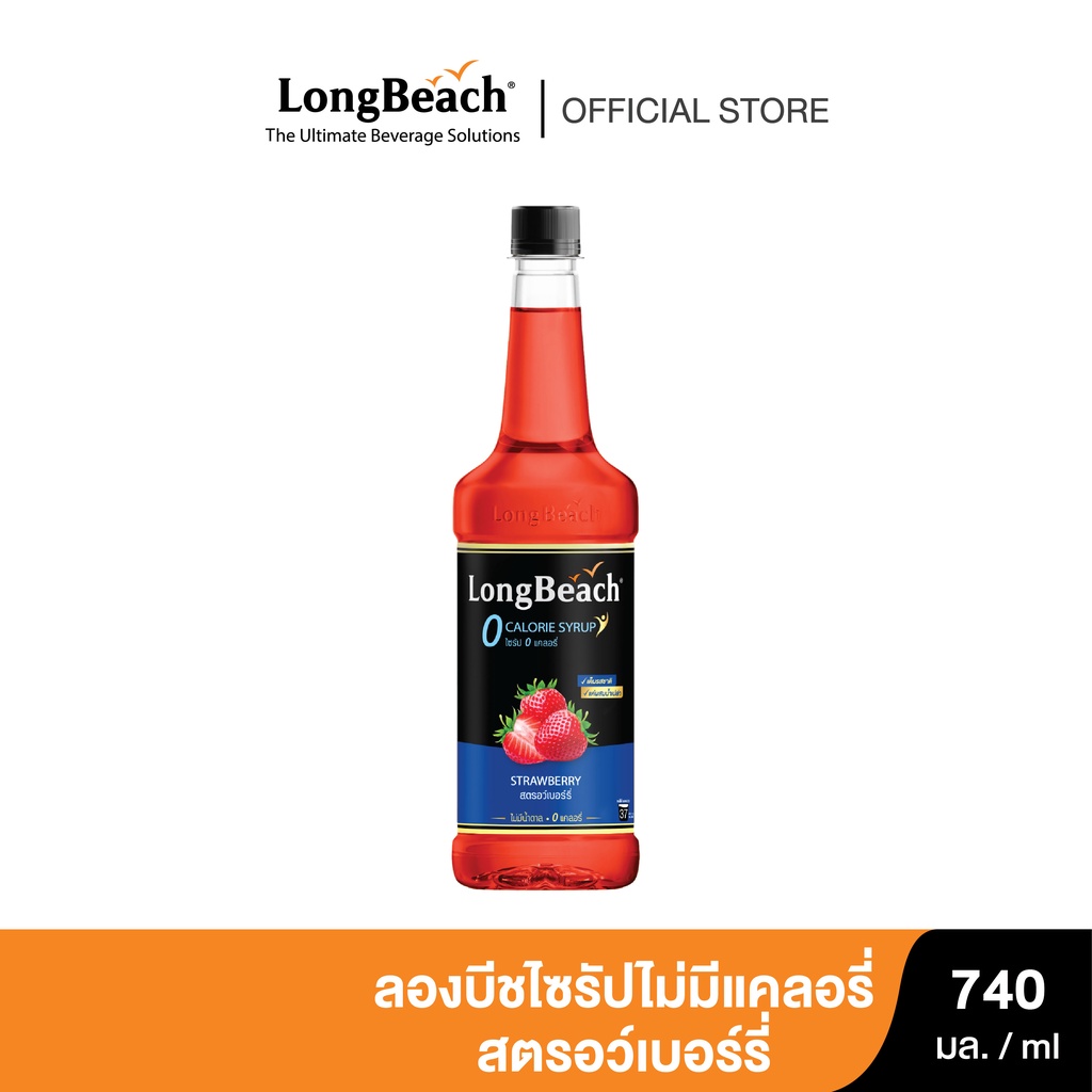 ลองบีชไซรัปไม่มีแคลอรี่สตรอว์เบอร์รี่ (740ml) LongBeach Zero Calories Strawberry