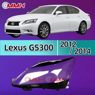 ฝาครอบเลนส์ไฟหน้า สําหรับ Lexus GS GS250 GS300 GS350 GS430 2012-2014 เลนส์ไฟหน้า ฝาครอบไฟหน้า ไฟหน้ารถยนต์ ไฟหน้าสําหรับ ฝาครอบไฟหน้าตรงรุ่น ฝาครอบเลนส์  headlamp cover ไฟหน้า โคมไฟหน้า ฝาครอบเลนส์