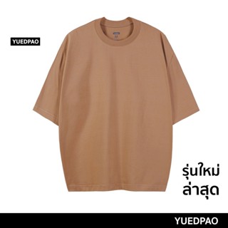 Yuedpao Oversize ผ้าหนา ทรงสวย รับประกันไม่ย้วย 2 ปี เสื้อยืดโอเวอร์ไซส์ เสื้อยืดสีพื้น สี Dark rosewood