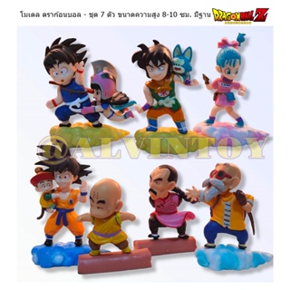 Figures Dragon Ball Z - โมเดล ดราก้อนบอล ชุด 7 ตัว ส่งเร็ว พร้อมส่งจากกทม.