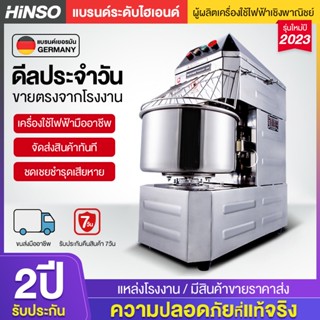 Harei Group  เครื่องผสมอาหาร ความจุขนาดใหญ่ 20L  ตีแป้ง ครีม เนย ไข่ แบบตั้งโต๊ะ หัวแบบตะ