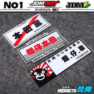 สติกเกอร์สะท้อนแสง JDM สําหรับตกแต่งรถยนต์ รถจักรยานยนต์ Honda