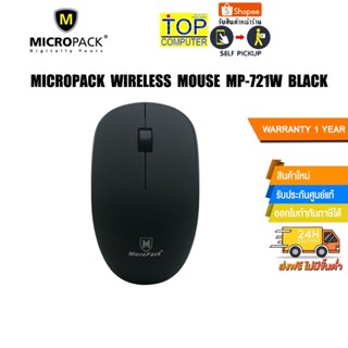 MICROPACK WIRELESS MOUSE MP-721 Black /ประกัน1y