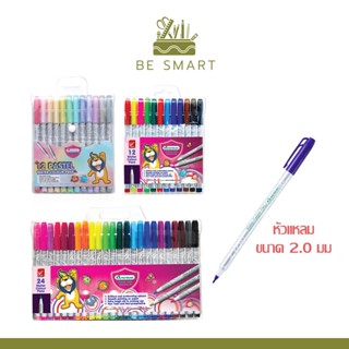 ปากกาสีเมจิ สีน้ำ 12สี/24 สี 1 หัว มาสเตอร์อาร์ท Master Art Magic Water Color Pens 24 Colors 12 Colors