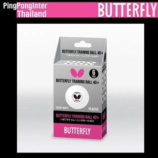 ลูกปิงปองฝึกซ้อม BUTTERFLY รุ่น TRAINING 40+  กล่องละ 6 ลูก  สีขาว