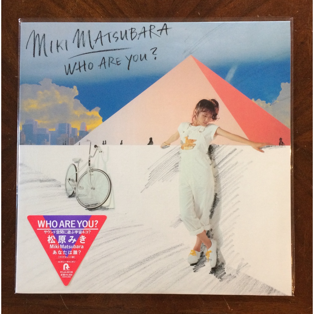 vinyl record Lp: Miki Matsubara Who Are You? /\Xef\Xbc\X88 Clear Orange Record \Xef\Xbc\X89/ (พร้อมโ