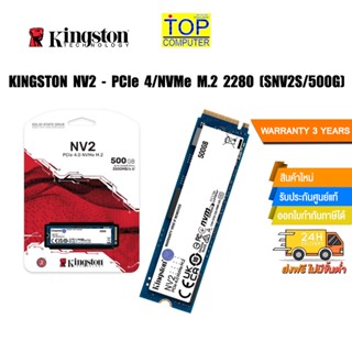 KINGSTON NV2 - PCIe 4/NVMe M.2 2280 (SNV2S/500G) /ประกัน3y