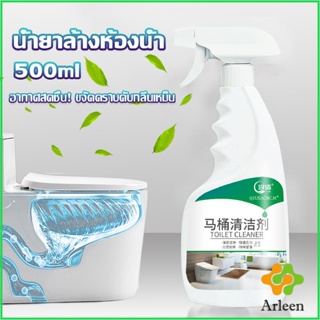 Arleen น้ำยาล้างห้องน้ำ ขัดกระเบื้อง ขจัดคราบฝังลึกในห้องน้ำ Detergent